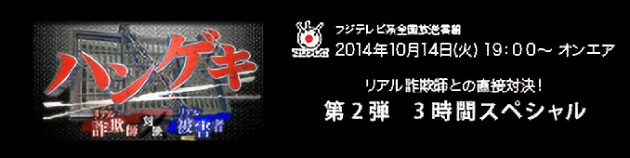 ハンゲキ ～第2弾～
