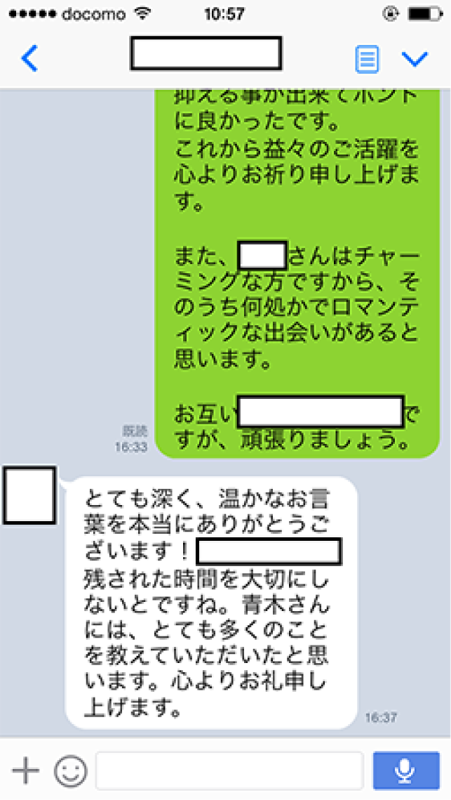 結婚詐欺 被害者からのお礼メッセージ3