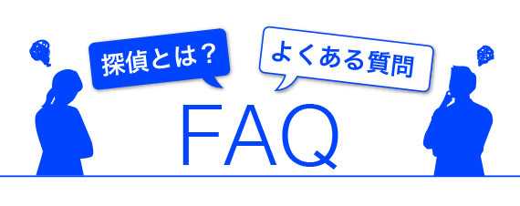 faq_TOP